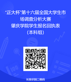 问卷星二维码海报 问卷星二维码海报